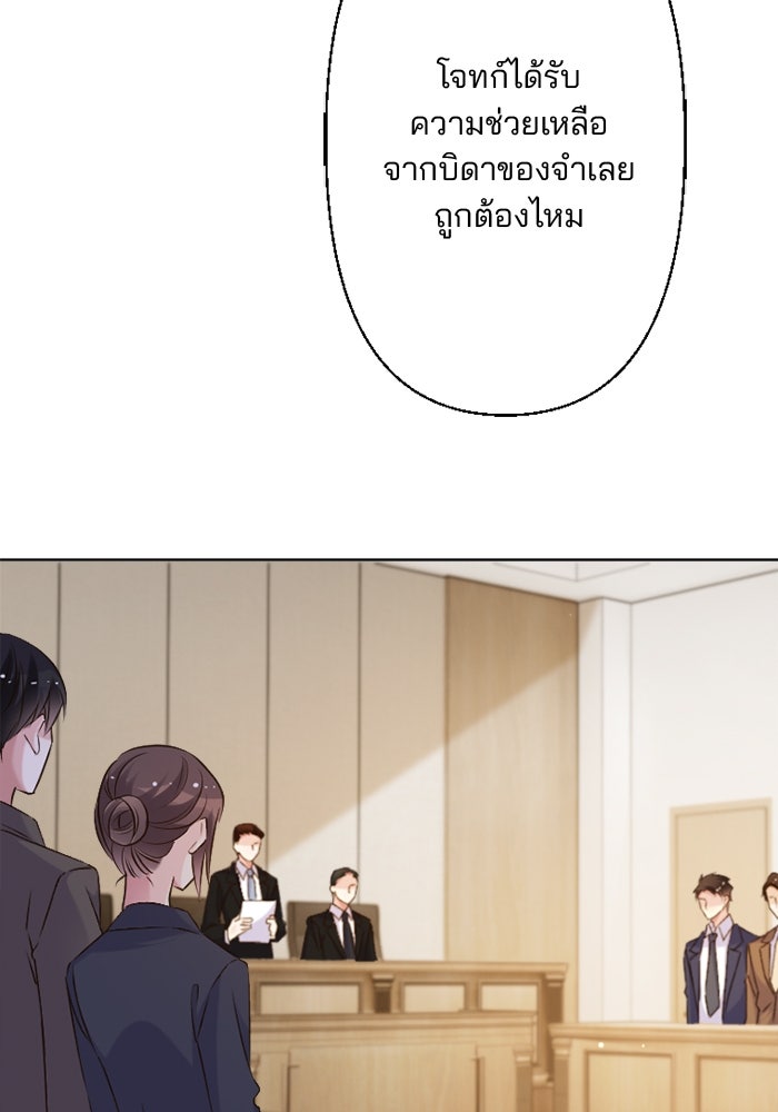 เมื่อฉันหย่าสามี - หน้า 12
