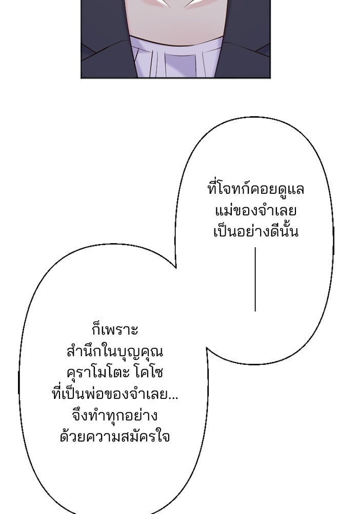 เมื่อฉันหย่าสามี - หน้า 18