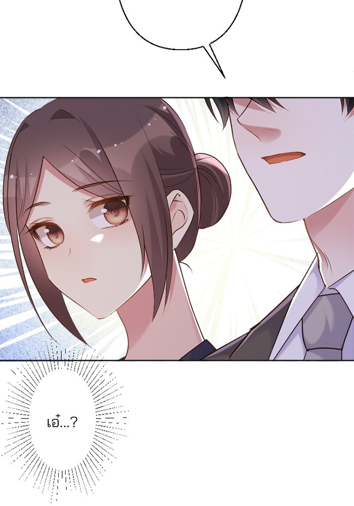 เมื่อฉันหย่าสามี - หน้า 21