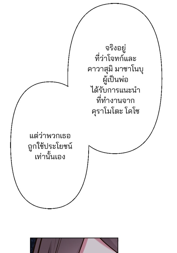 เมื่อฉันหย่าสามี - หน้า 22