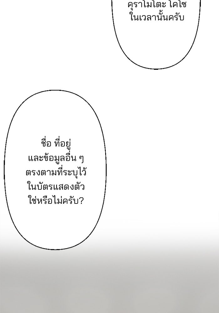 เมื่อฉันหย่าสามี - หน้า 29