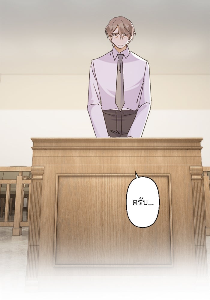 เมื่อฉันหย่าสามี - หน้า 30