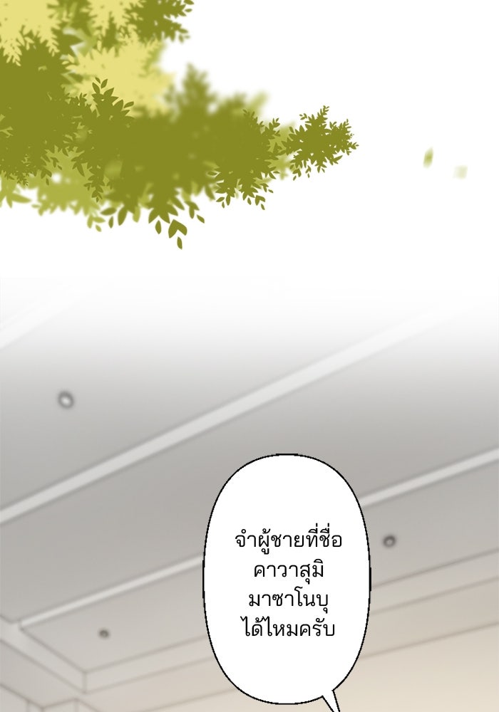เมื่อฉันหย่าสามี - หน้า 33