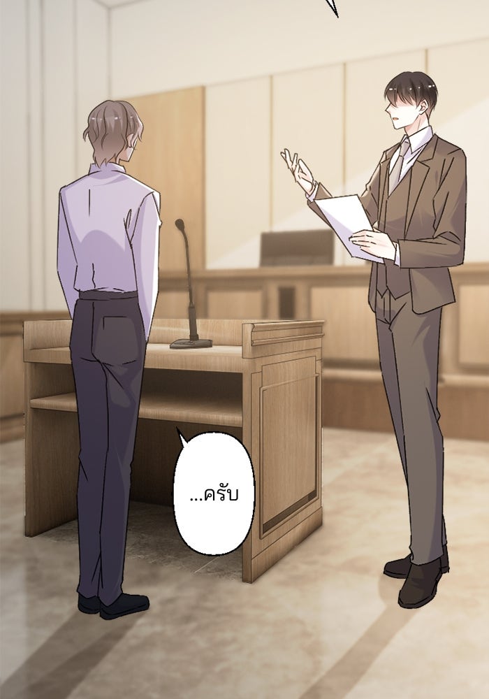 เมื่อฉันหย่าสามี - หน้า 34