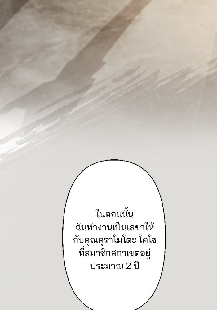 เมื่อฉันหย่าสามี - หน้า 35