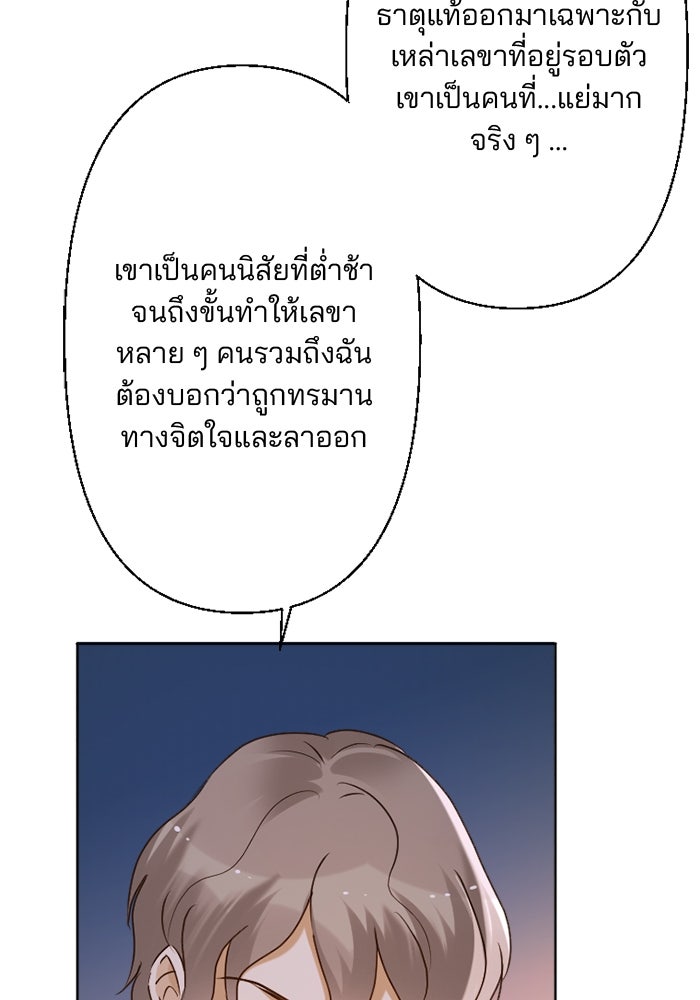 เมื่อฉันหย่าสามี - หน้า 43