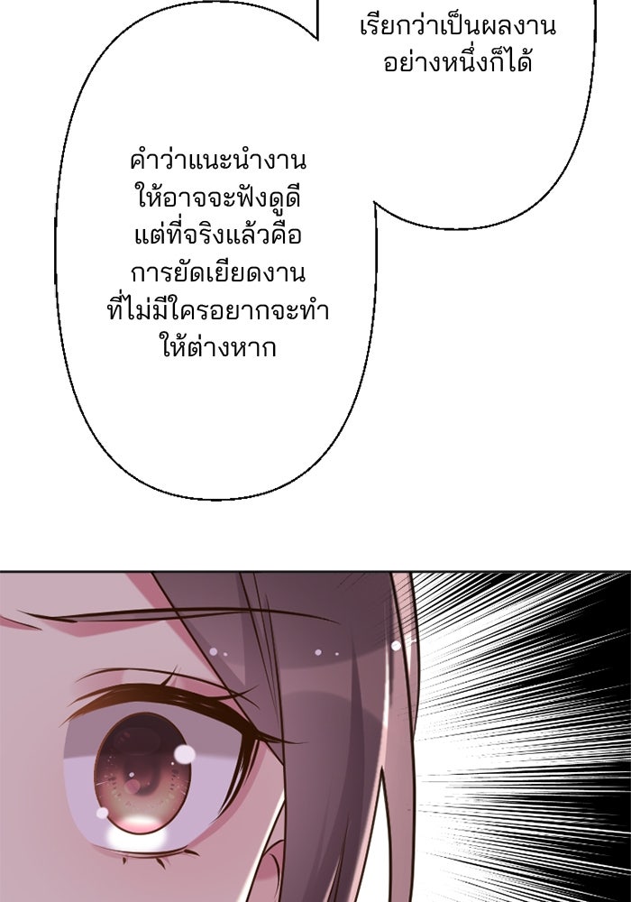 เมื่อฉันหย่าสามี - หน้า 45