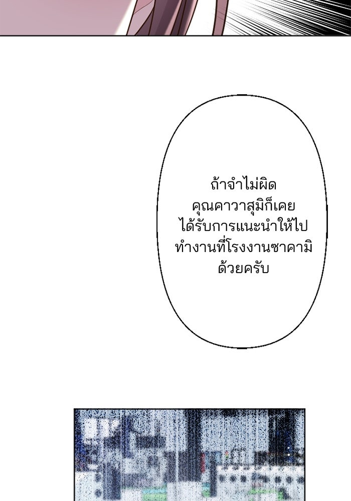 เมื่อฉันหย่าสามี - หน้า 46