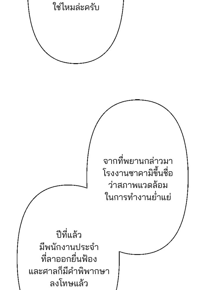 เมื่อฉันหย่าสามี - หน้า 48