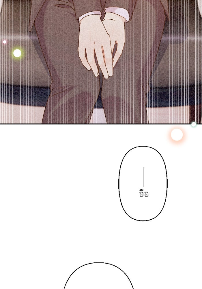 เมื่อฉันหย่าสามี - หน้า 5