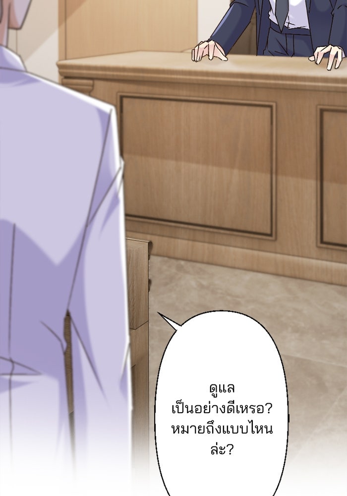 เมื่อฉันหย่าสามี - หน้า 60