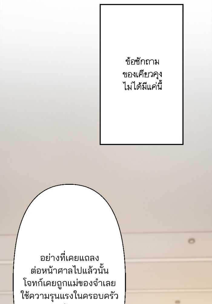 เมื่อฉันหย่าสามี - หน้า 64