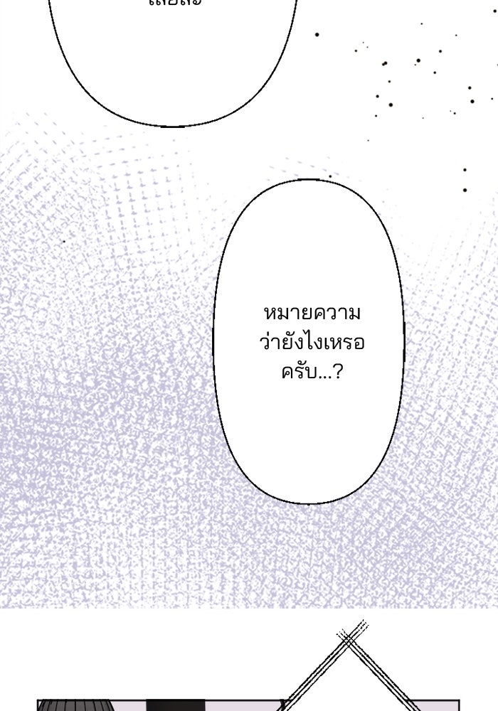 เมื่อฉันหย่าสามี - หน้า 95