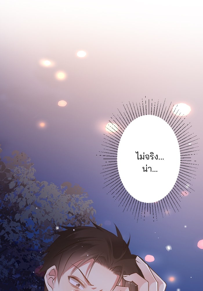 เมื่อฉันหย่าสามี - หน้า 2