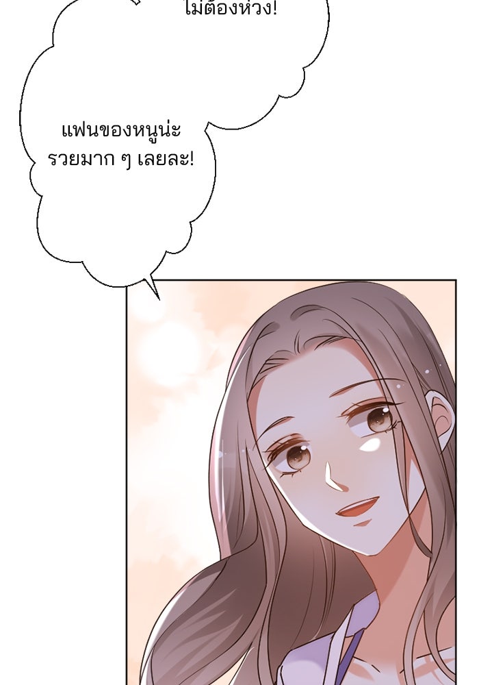 เมื่อฉันหย่าสามี - หน้า 101
