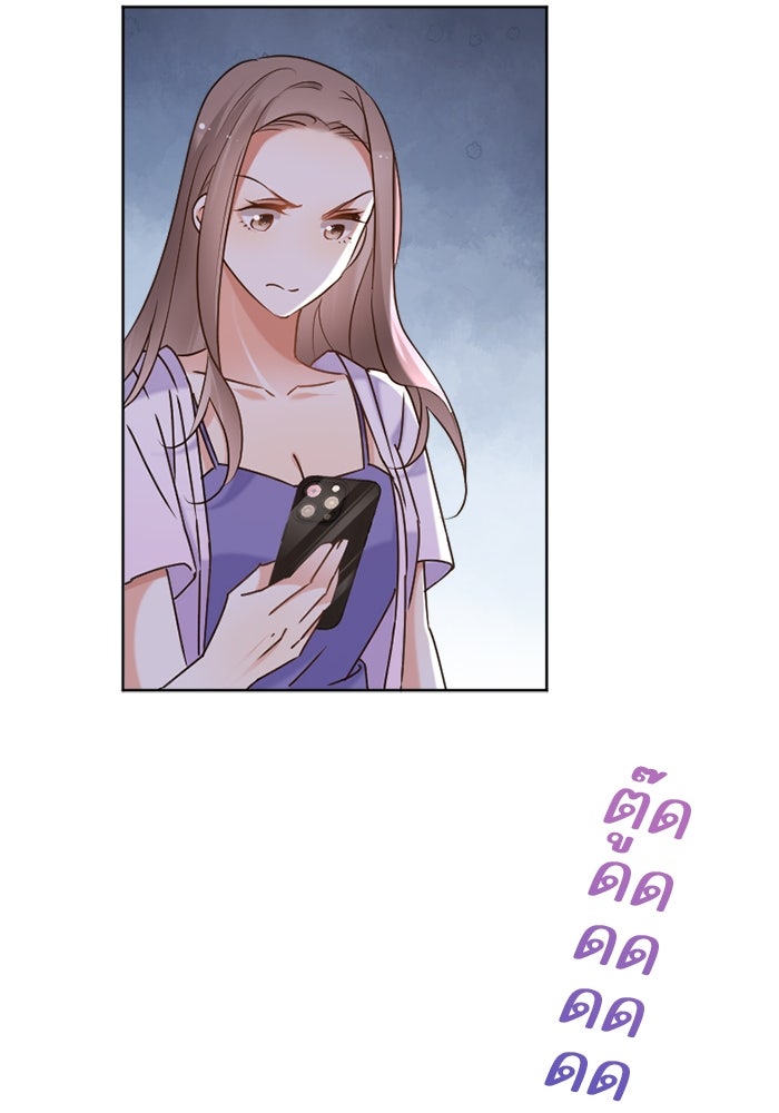 เมื่อฉันหย่าสามี - หน้า 105