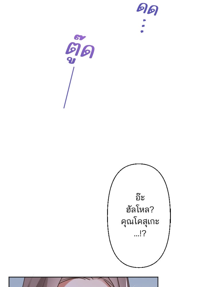 เมื่อฉันหย่าสามี - หน้า 106