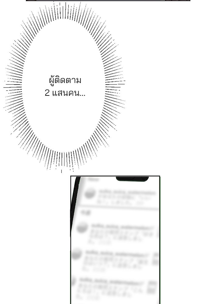 เมื่อฉันหย่าสามี - หน้า 121