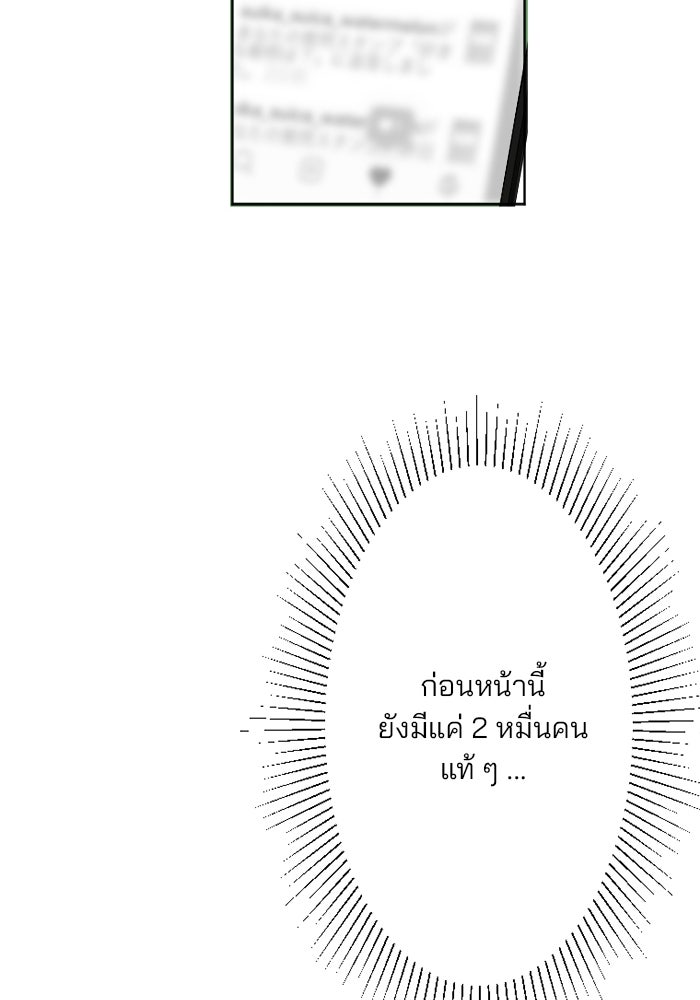 เมื่อฉันหย่าสามี - หน้า 122