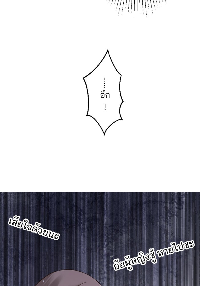 เมื่อฉันหย่าสามี - หน้า 123