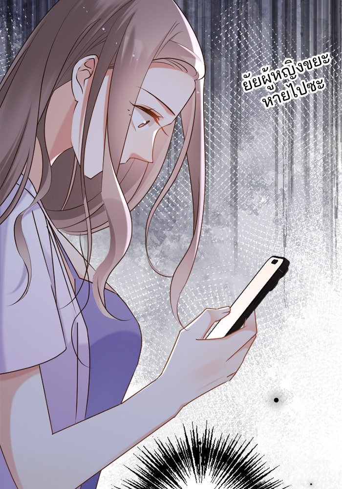 เมื่อฉันหย่าสามี - หน้า 124