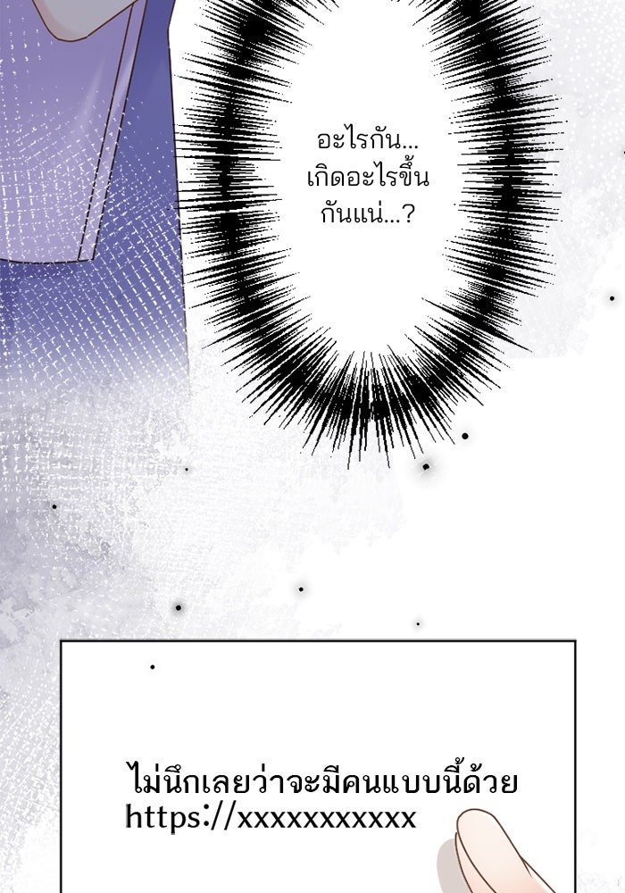 เมื่อฉันหย่าสามี - หน้า 125