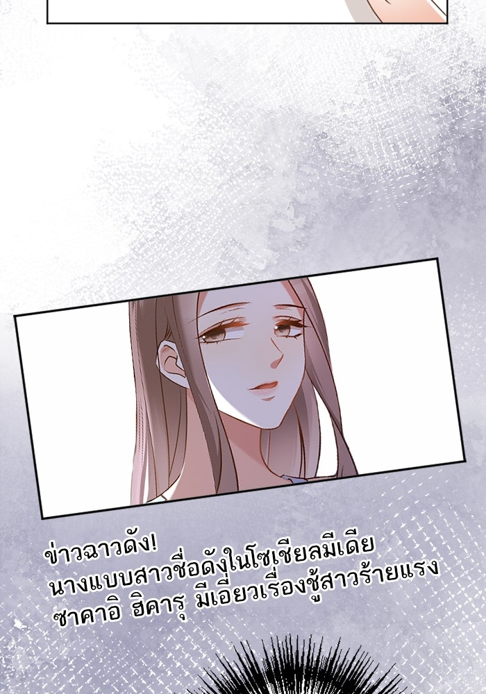 เมื่อฉันหย่าสามี - หน้า 126