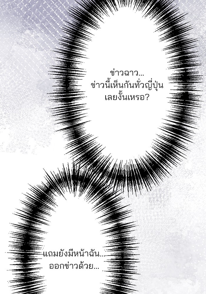 เมื่อฉันหย่าสามี - หน้า 127