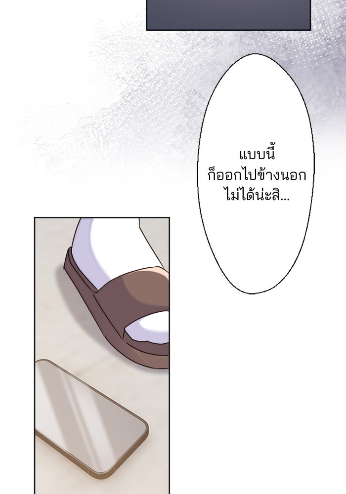 เมื่อฉันหย่าสามี - หน้า 129