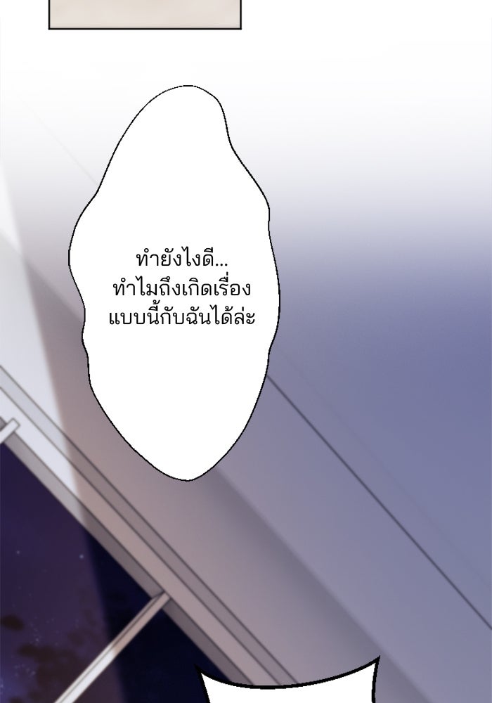 เมื่อฉันหย่าสามี - หน้า 130