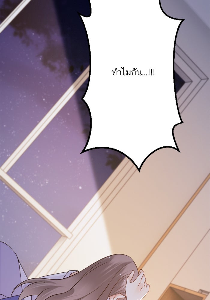 เมื่อฉันหย่าสามี - หน้า 131