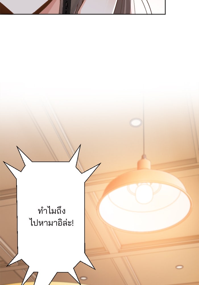 เมื่อฉันหย่าสามี - หน้า 16