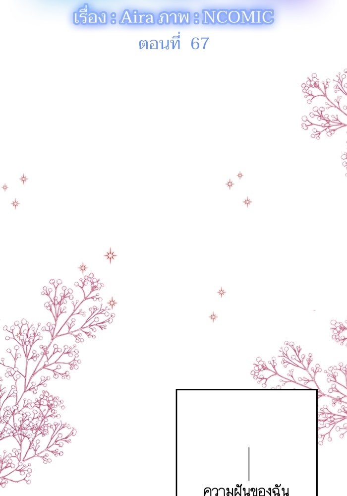 เมื่อฉันหย่าสามี - หน้า 2