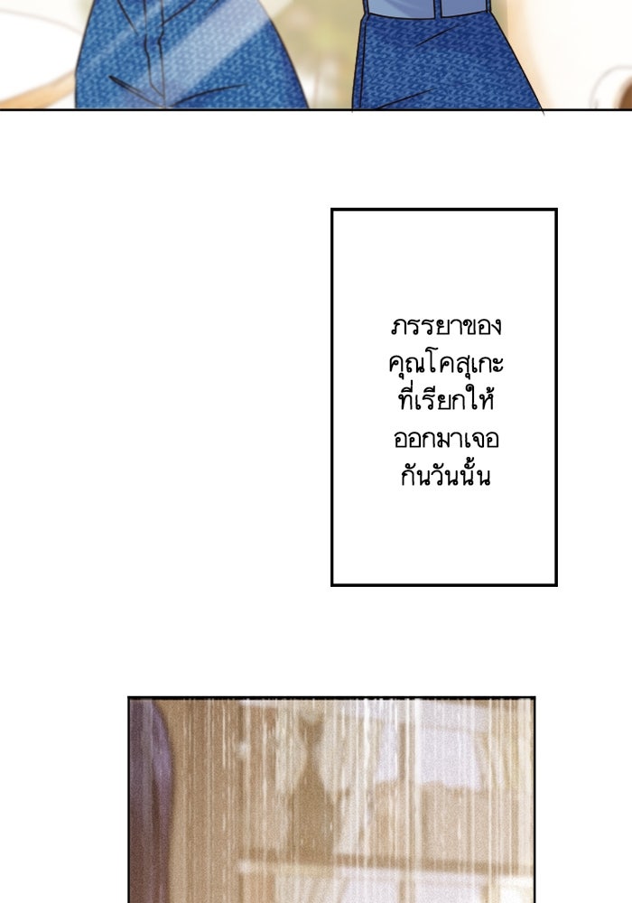 เมื่อฉันหย่าสามี - หน้า 24