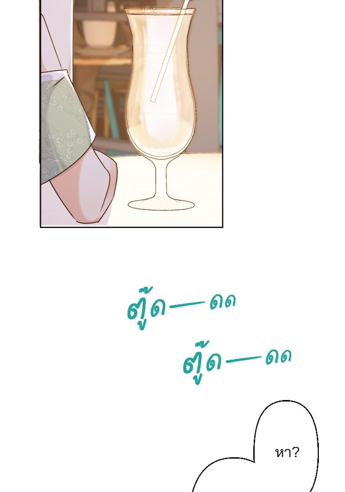 เมื่อฉันหย่าสามี - หน้า 32