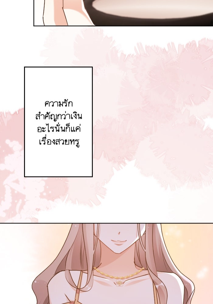 เมื่อฉันหย่าสามี - หน้า 4