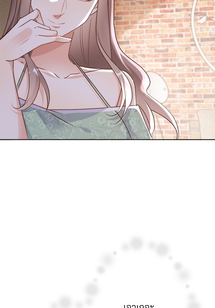 เมื่อฉันหย่าสามี - หน้า 40