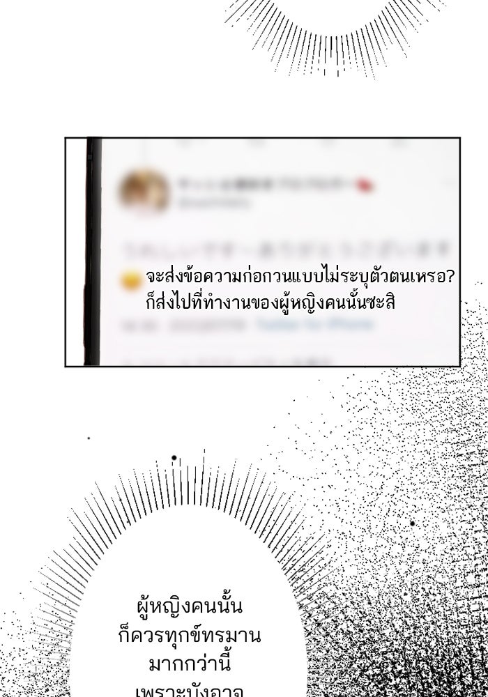 เมื่อฉันหย่าสามี - หน้า 51