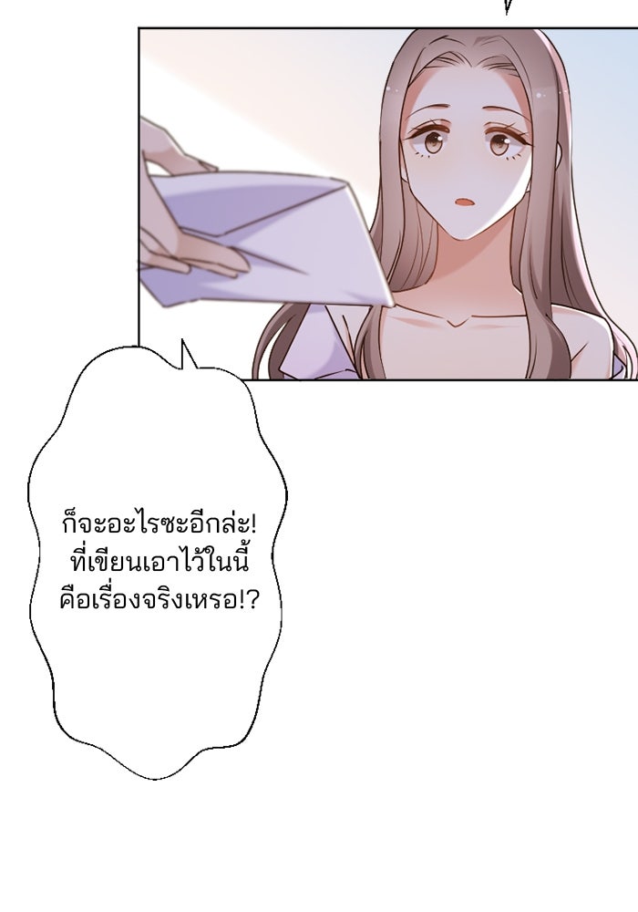 เมื่อฉันหย่าสามี - หน้า 63