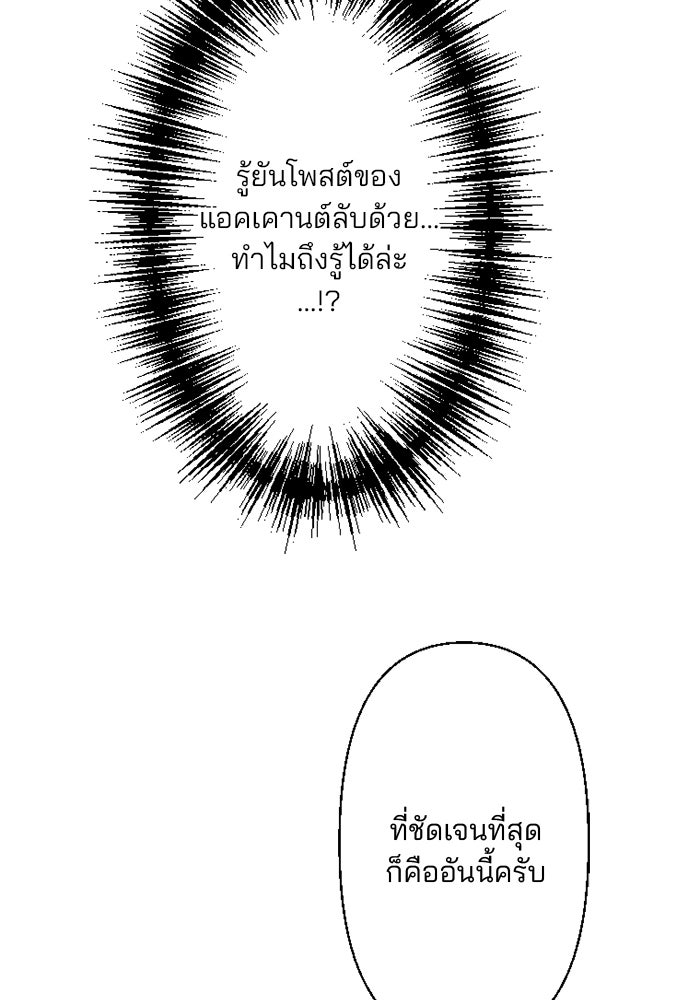 เมื่อฉันหย่าสามี - หน้า 80