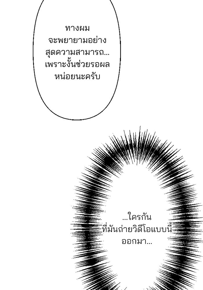 เมื่อฉันหย่าสามี - หน้า 91