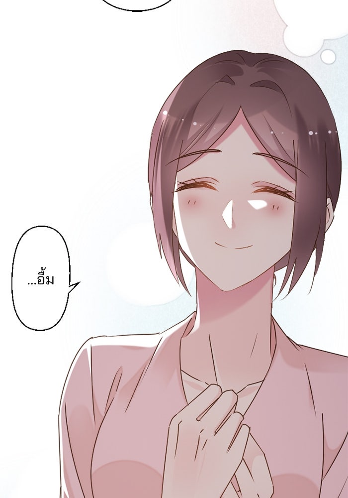 เมื่อฉันหย่าสามี - หน้า 103