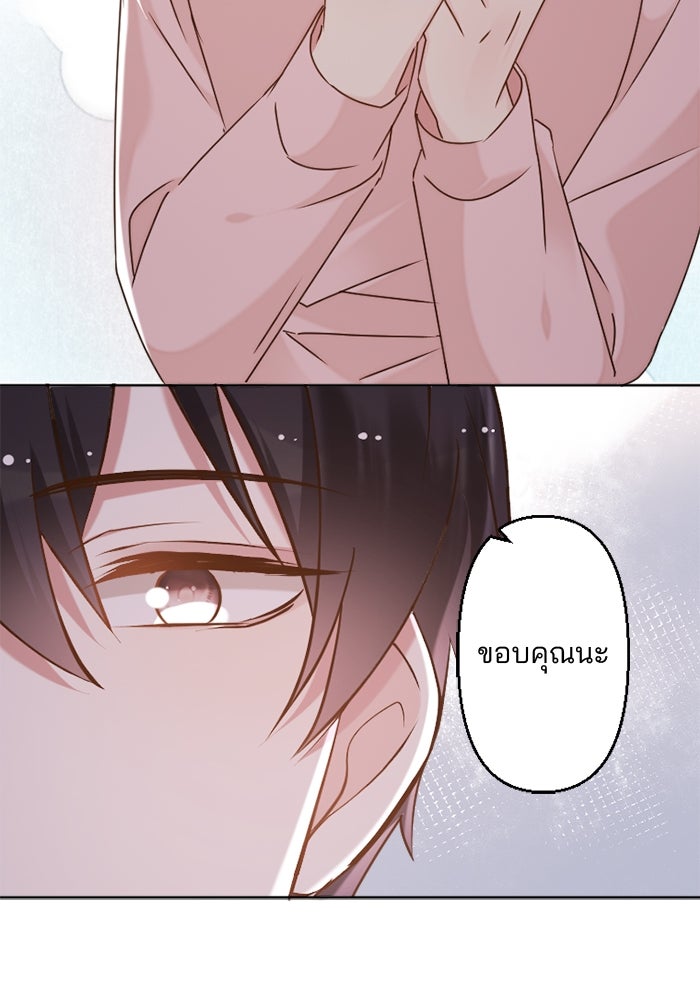 เมื่อฉันหย่าสามี - หน้า 104
