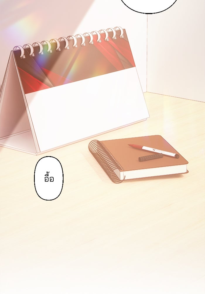 เมื่อฉันหย่าสามี - หน้า 107