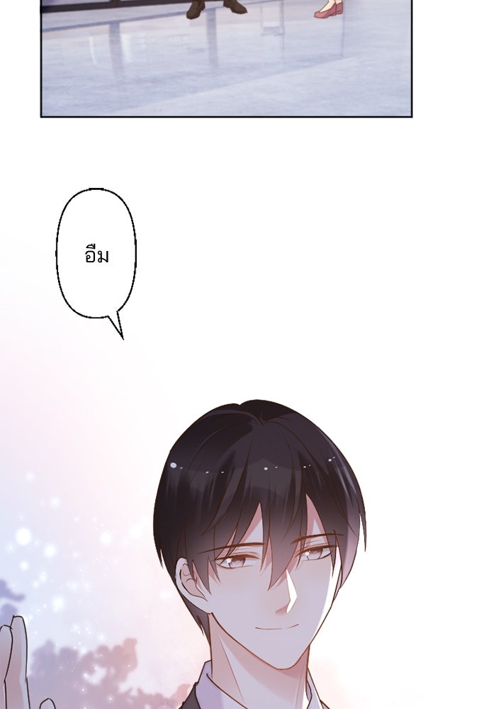เมื่อฉันหย่าสามี - หน้า 109