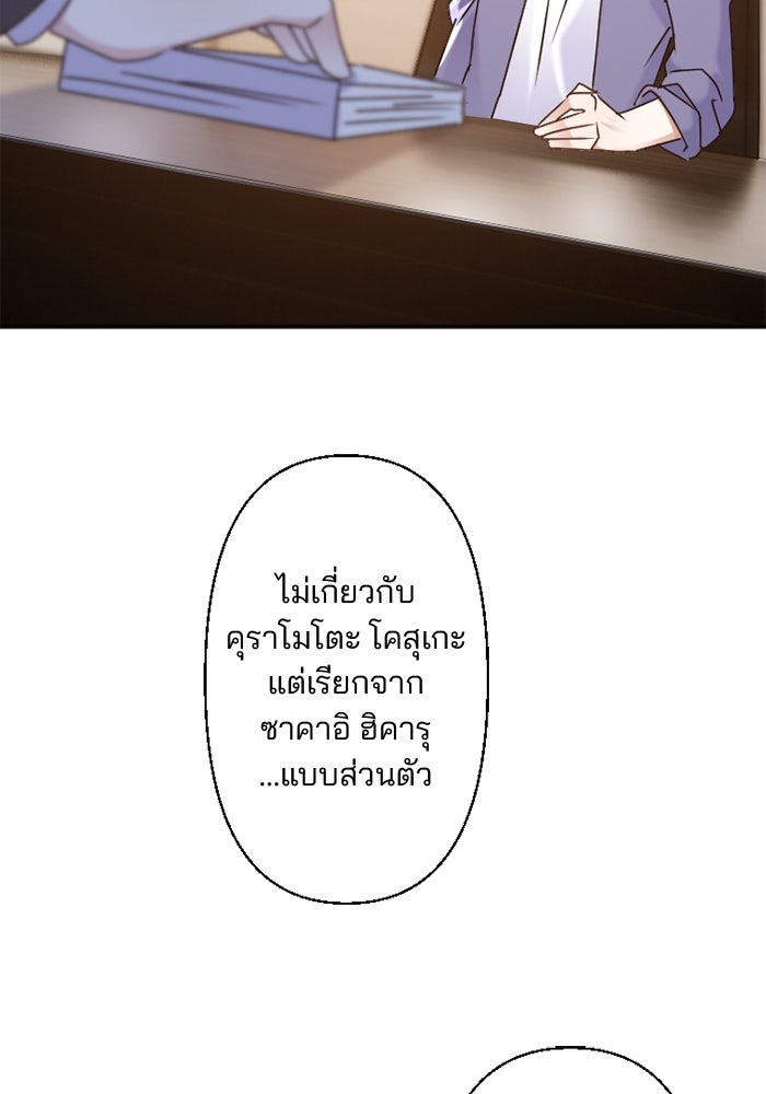 เมื่อฉันหย่าสามี - หน้า 17