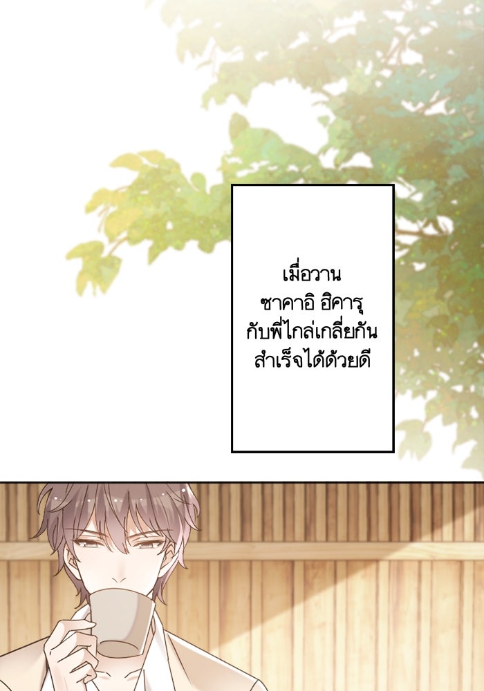 เมื่อฉันหย่าสามี - หน้า 2