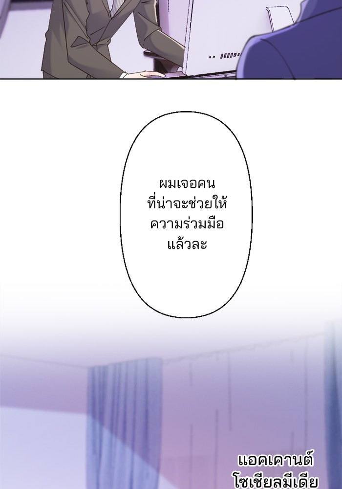 เมื่อฉันหย่าสามี - หน้า 24