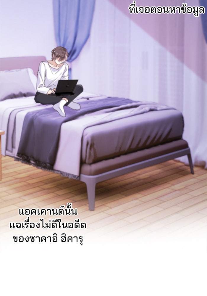 เมื่อฉันหย่าสามี - หน้า 25