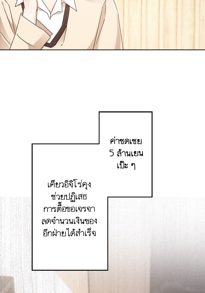 เมื่อฉันหย่าสามี - หน้า 3